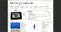 Desktop Screenshot of kettles.jp